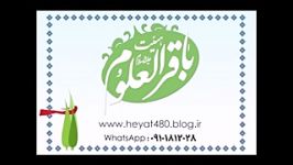 سخنرانی شب سوم دهه اول محرم هیئت باقرالعلوم علیه السلام