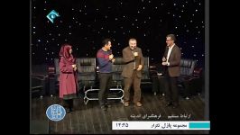 برنامه سیمای خانواده قسمت ششم 