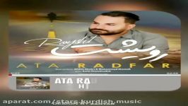 عطا رادفر Ata Radfar  Roysht