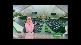 مصوبات مجلس شورای اسلامی،