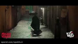 موزیک ویدئو فیلم سینمایی «درخونگاه» صدای امین حیایی
