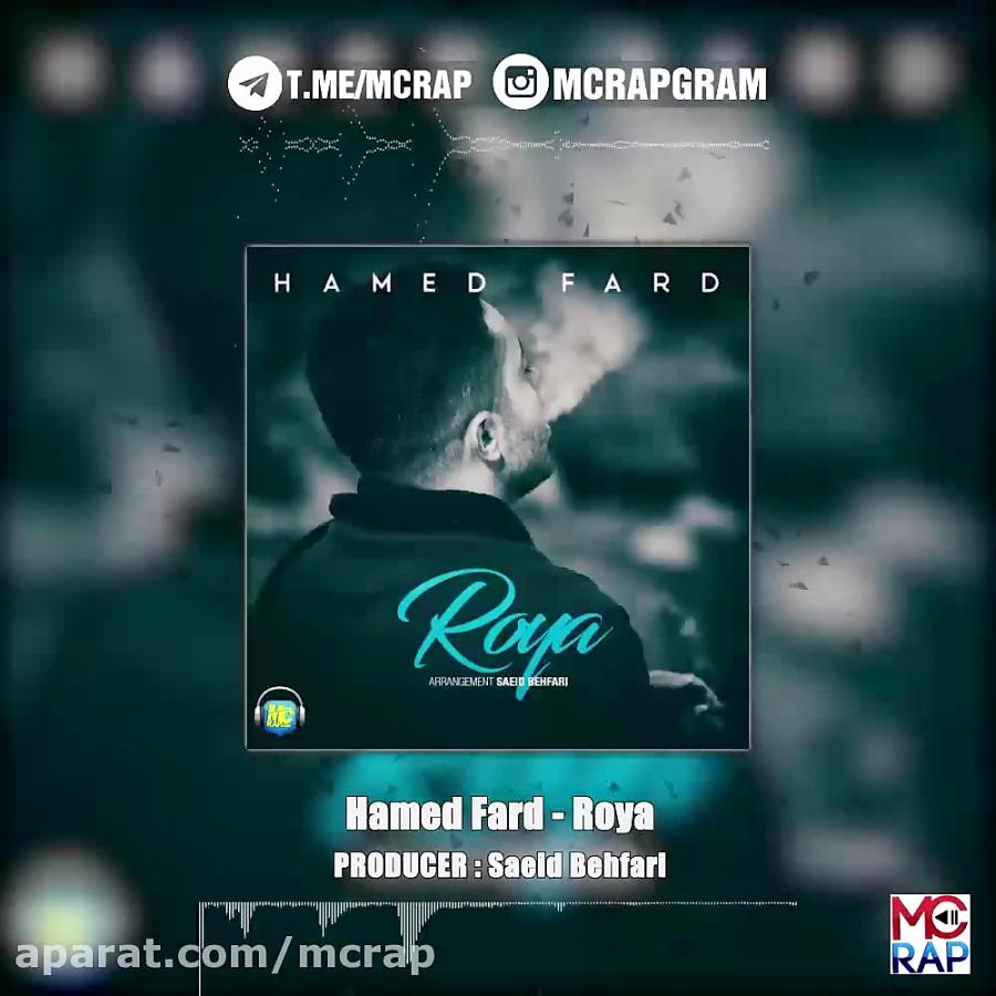 حامد فرد رویا شعر خسرو شکیبایی Hamed Fard Roya