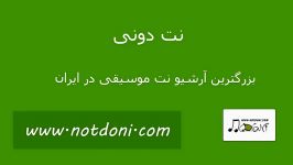 نت پیانوی آهنگ خوابم یا بیدارم گوگوش