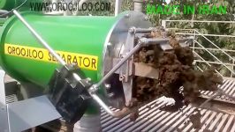 OROOJLOO SEPARATOR  سپراتور عروجلو