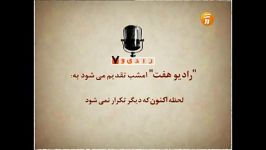 شروع برنامه متن خوانی آقای معینی برنامه 1022رادیو هفت