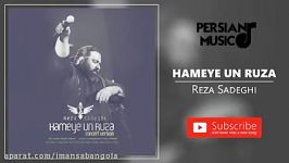 Reza Sadeghi  Hameye Un Ruza رضا صادقی  همه اون روزا  ورژن کنسرت