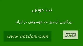 نت آهنگ کرخه تا راین