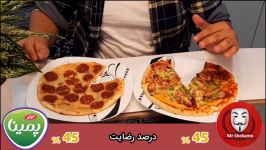 مقایسه پیتزا خونگی پیتزا پمینا قسمت 2  مستر شکمو