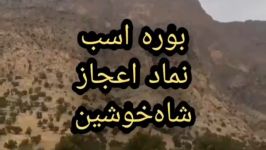 شاه خوشین لکستانی لکی شاعر لک عارف لک زبان قوم لک موسیقی لکی