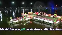 جشن شاد مفرح حسن میراحمدی