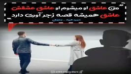 آهنگ بسیار زیبای جنجال حمید هیراد دست ندید.من عاشق او میشوم او عاشق عشقش