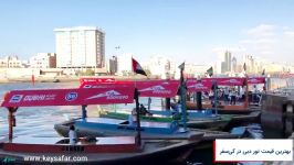 Bur Dubai Abra Dock