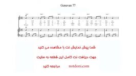 نت قطعه Genevan Psalm 77