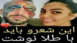 امیر تتلو ولش کن