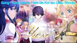 اپنینگ کامل اول انیمه Kono Yo no Hate de Koi wo Utau Shoujo YU N