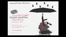 ریمیکس محسن چاوشی خوزستان هاوس Remix Khoozestan Mohsen Chavoshi Derjay Mohsen