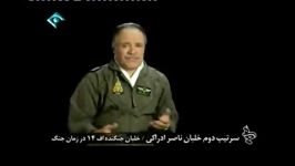 شکار میگ 23 عراق توسط تامکت ایران خلبانی امیر ناصر ادراکی iranian fighter pilot