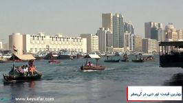 Dubai Creek