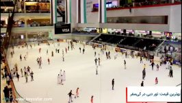 Dubai Ice Rink