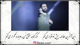 همخوانی مردم بی دفاع مهدی یراحی