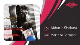 Morteza Sarmadi  Akharin Shekast مرتضی سرمدی  آخرین شکست 