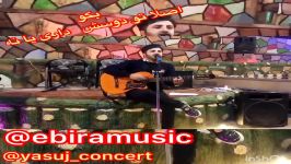 عشق جدید   مجید خراطها   ابراهیم راستگو Ebiramusic