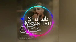 شهاب مظفری ستایش 3  Shahab mozafari Setayesh 3