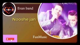 ایوان بند نوش جانتEvan band Nooshe janet