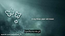 ترانهٔ My Three Year Old Hero «قهرمان سه سالهٔ من»