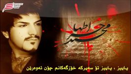 Majid Kharatha paiz kurdish subtitle.wmv