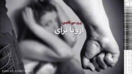 اروپا جهنمی برای زنان   خشونت جنسی تکان دهنده علیه زنان اروپایی