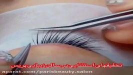 انواع خدمات مژه سالن زیبایی پریس