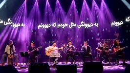 Evan Band  To Ke Maroufi  Official Video ایوان بند  تو معروفی  ویدیو 