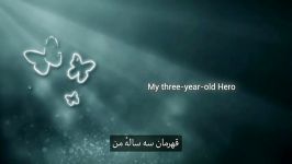 آهنگ انگلیسی قهرمان سه ساله من  My Three year old Hero   Vetr