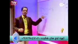 آموزش حرکت شناسی در آزمون برتر مهندس مسعودی 1