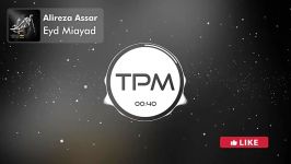 Alireza Assar  Eyd Miayad علیرضا عصار  عید می آید