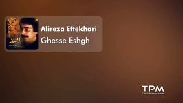 Alireza Eftekhari  Ghesse Eshgh علیرضا افتخاری  قصه عشق