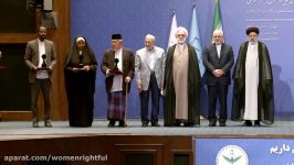 اعطای جایزه حقوق بشر اسلامی سال 98 به موسسه صیانت حقوق زنان
