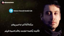 Mohsen Chavoshi Band Baz + Tafsir Kurdish Subtitle