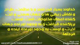 عاشقانه ترین بهترین زیباترین کلیپی در مورد خدا دیدم