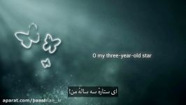 ترانهٔ My Three Year Old Hero «قهرمان سه سالهٔ من»