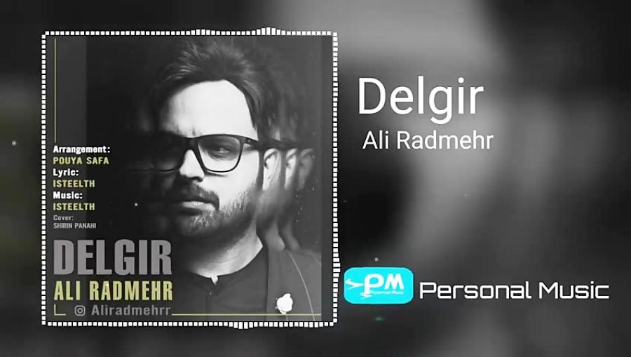 Ali Radmehr  Delgir 2019 Official Song علی رادمهر  دلگیر