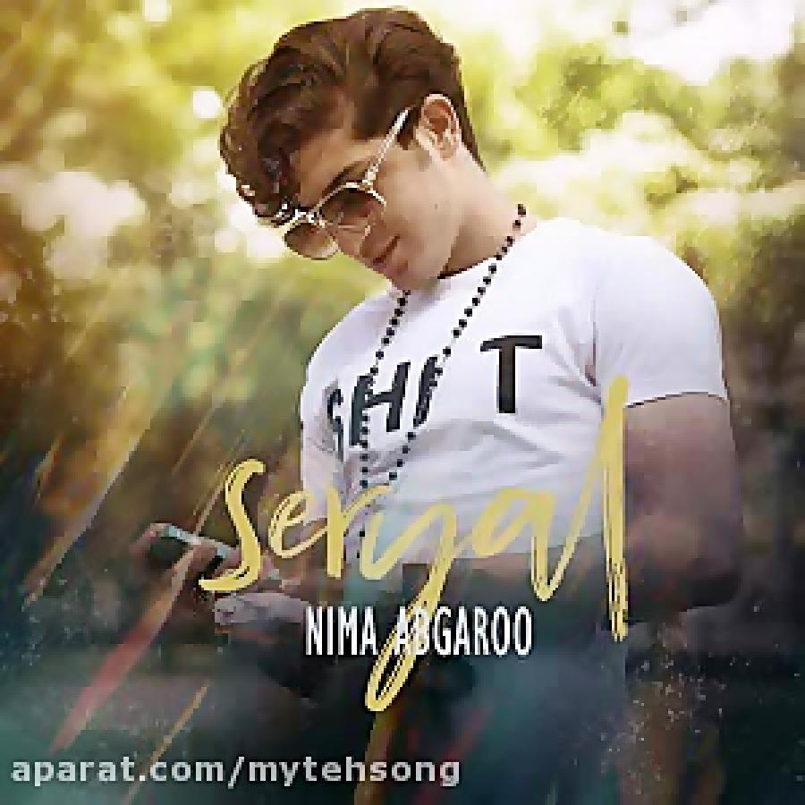 آهنگ جدید نیما آبگرو به نام سریال Nima Abgaroo – Seryal