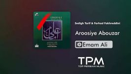 Sedigh Tarif  Aroosiye Abouzar صدیق تعریف فرهاد فخرالدینی  عروسی ابوذر