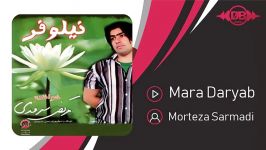 Morteza Sarmadi  Mara Daryab مرتضی سرمدی  مرا دریاب 