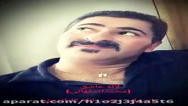 آهنگ لالهٔ عاشقباصدایحجت الله کاراندیش