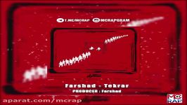 آهنگ جدید فرشاد تکرار Farshad Tekrar