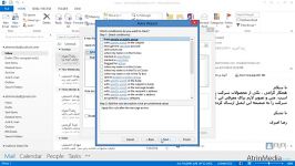 آموزش استفاده امکان پاسخگویی خودکار در Outlook 2013