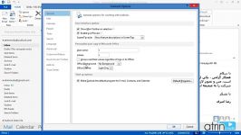 آموزش حرفه ای تنظیم گزینه های Outlook 2013