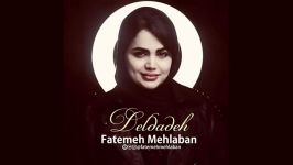 آهنگ جدید فاطمه مهلبان  دلداده Fatemeh Mehlaban  Deldadeh